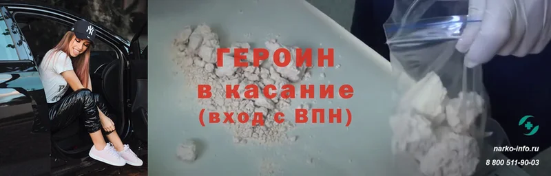 ГЕРОИН Heroin  Новочебоксарск 